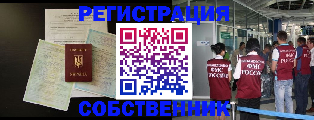 прописка в квартире в Острове