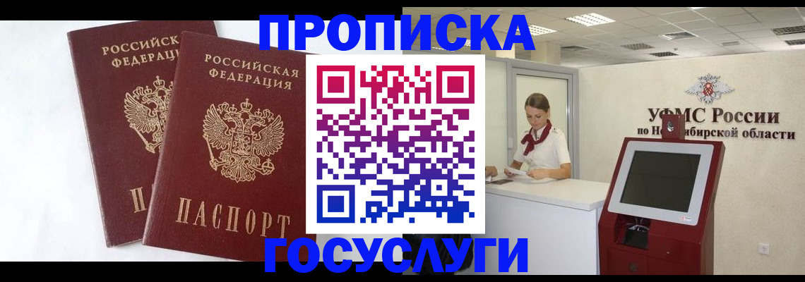 временная регистрация надежно в Острове