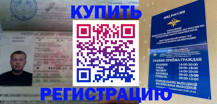 прописка законно в Острове